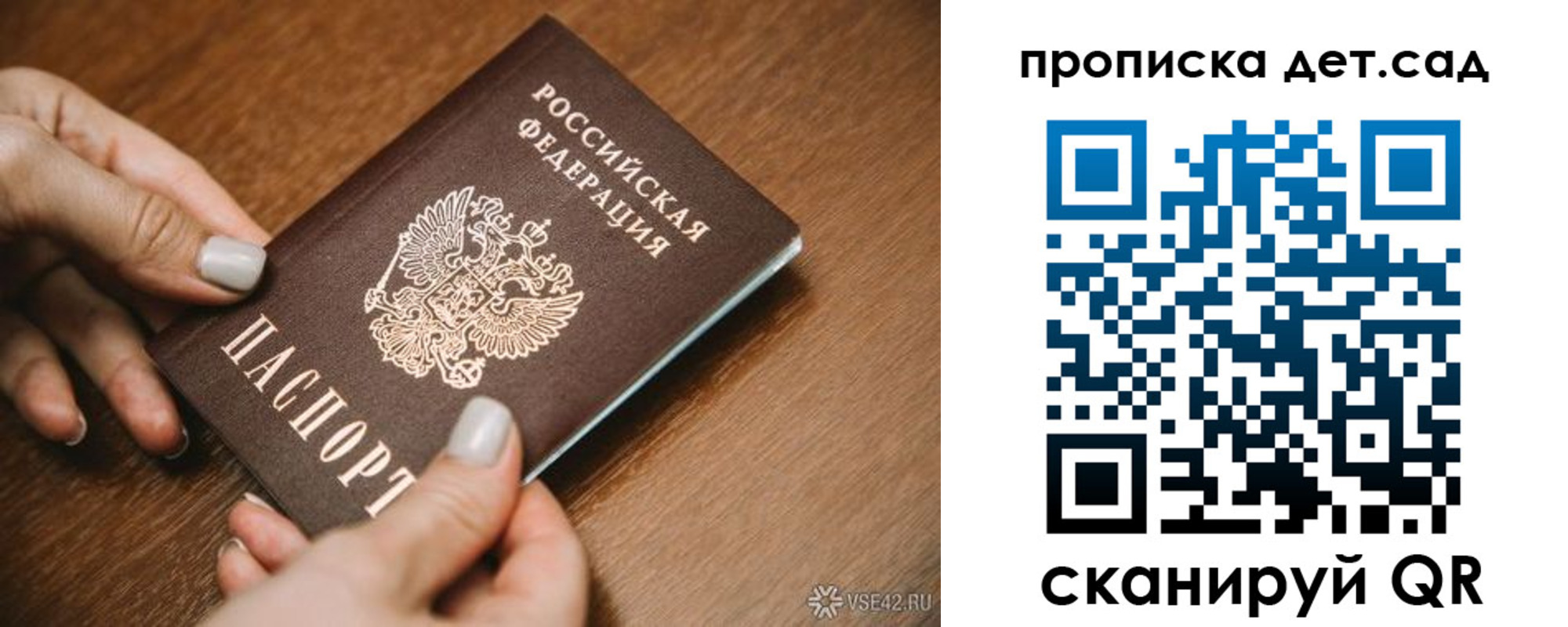 прописка в квартире в Менделеевске