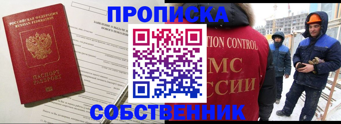 временная регистрация поиск в Менделеевске