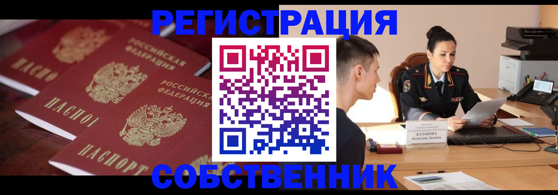 пропишу в квартире в Менделеевске