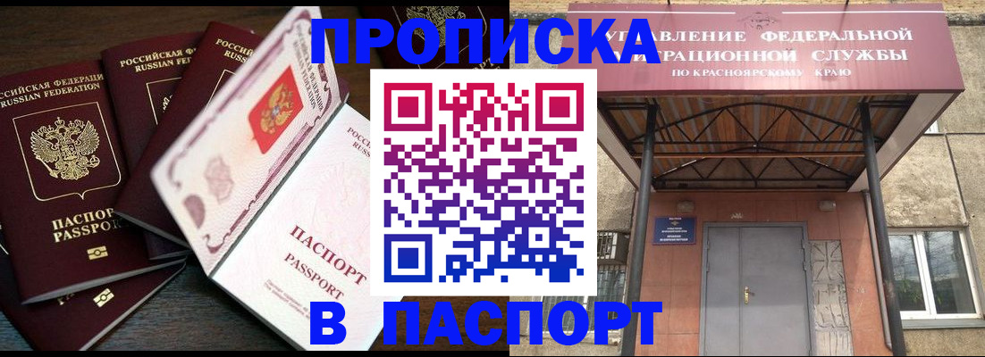 временная регистрация в квартире в Менделеевске