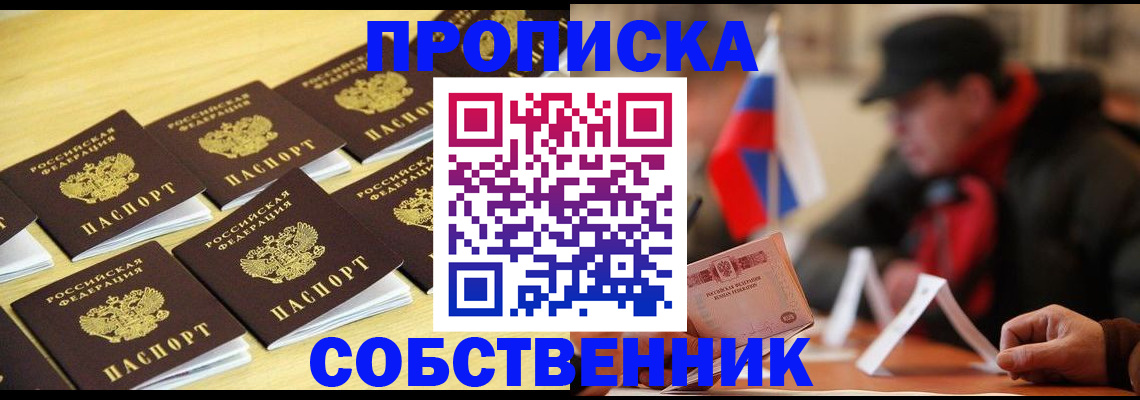 где прописаться в Менделеевске