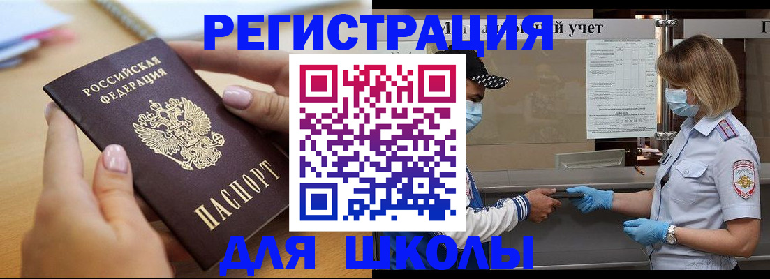 прописка в квартире в Менделеевске